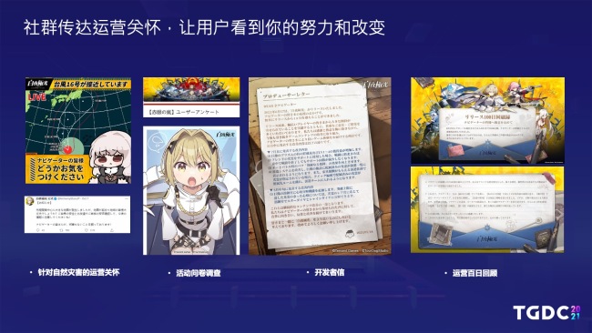 腾讯互娱GPP海外发行制作人：二次元游戏出海之路