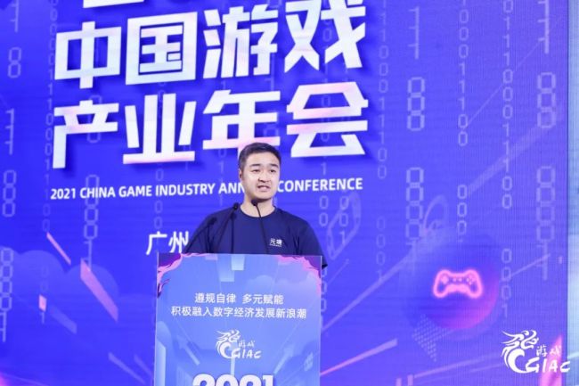 2021年度中国游戏产业年会圆满举办