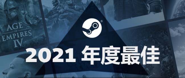 Steam 2021畅销百款游戏榜单公布