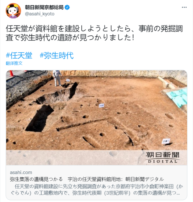 任天堂新大楼开工地址 发现日本弥生时代村落遗迹