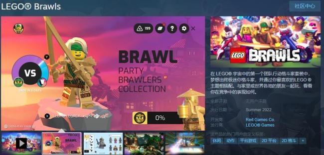 多人格斗游戏《乐高大乱斗》上线Steam页面 支持中文