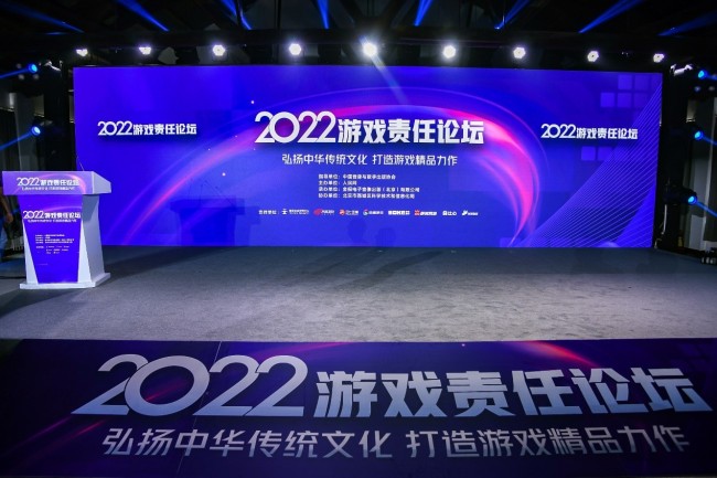 人民网发布《2021-2022游戏企业社会责任报告》