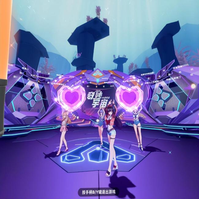 偶像与粉丝沟通新模式？A-SOUL的奇妙宇宙演唱会带来VR新体验