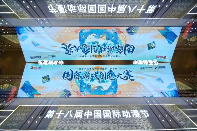 国风铸美“梦梦杯”国际游戏创意大赛圆满结束，获奖名单公布
