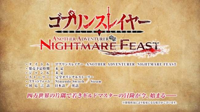 《哥布林杀手》衍生游戏公布 登陆PC和NS