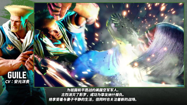 《街頭霸王6》古烈角色介紹 6月2日正式發售