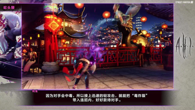 《街霸6》阿鬼角色指南 9月27日參戰
