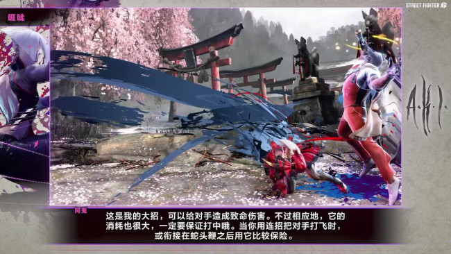 《街霸6》阿鬼角色指南 9月27日參戰