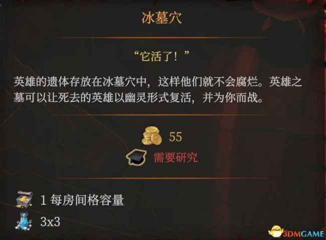 《地下城4》全建筑图鉴一览 建筑陷阱门详解图鉴