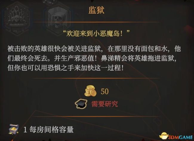 《地下城4》全建筑图鉴一览 建筑陷阱门详解图鉴