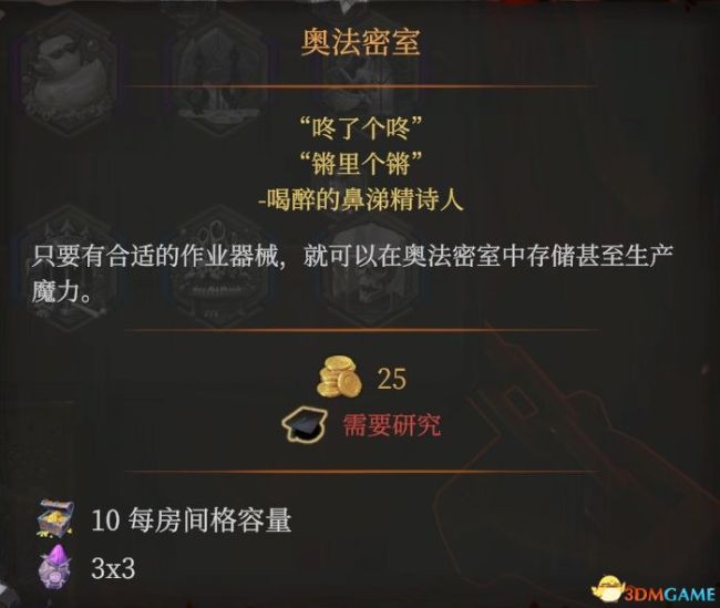 《地下城4》全建筑图鉴一览 建筑陷阱门详解图鉴