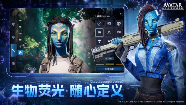 《阿凡达:重返潘多拉》12月28日预约正式开启!