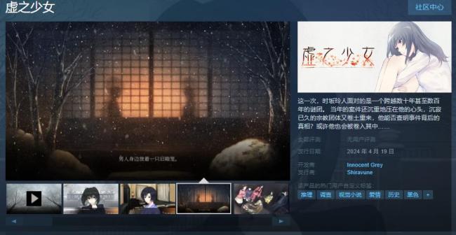 《壳之少女》续作《虚之少女》4月19日发售 支持中文！