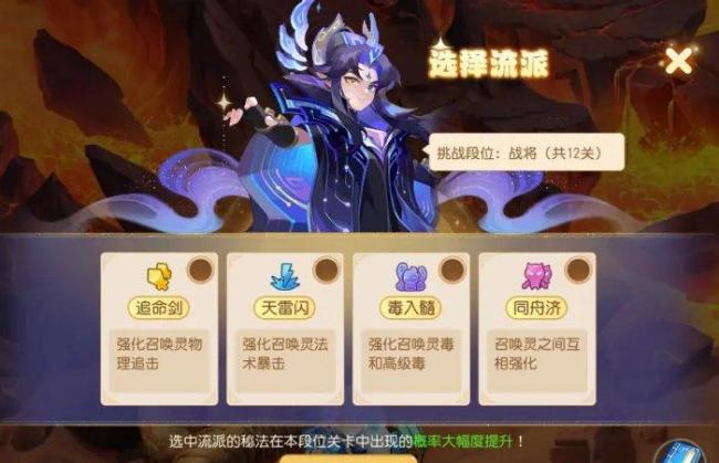 梦幻西游手游九转天阶战将1怎么打