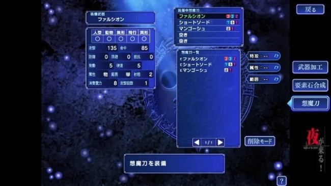 《邪夜将至》Steam页面上线 经典学园主角RPG重制