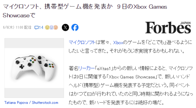 有名舅舅党曝料 Xbox 6月发布会或公布新式掌机