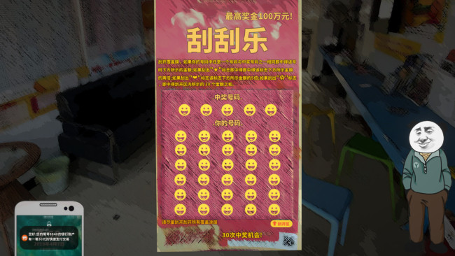 氪金模擬器《中國式網遊》正式定檔 7月19日發售