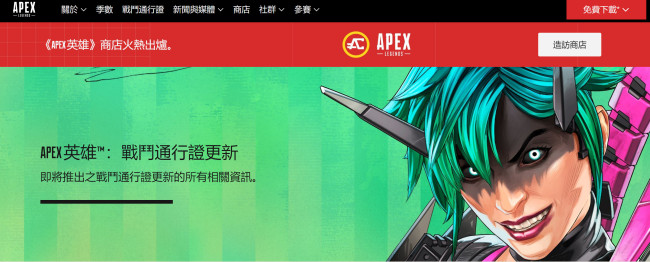 《Apex勇士》战争通行证要改 Steam上遭差评轰炸