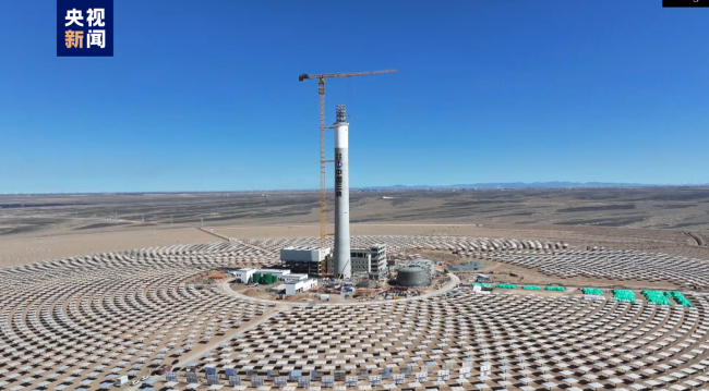全球首个“双塔一机”光热储能电站进入调试阶段，年发电量预计达18亿度