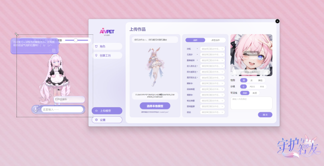 《Ai Vpet / 守护与智友》：AI虚拟宠物，今日Steam上线，开启智能互动