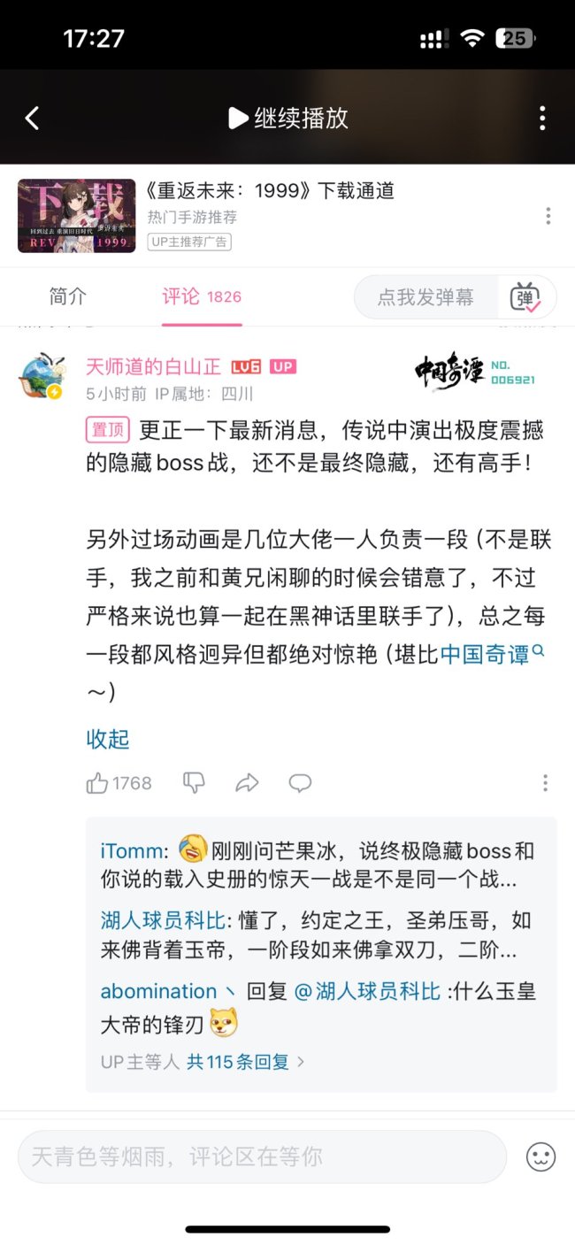 《黑别传：悟空》Steam预载量超《赛博一又克2077》 将有终极瞒哄Boss