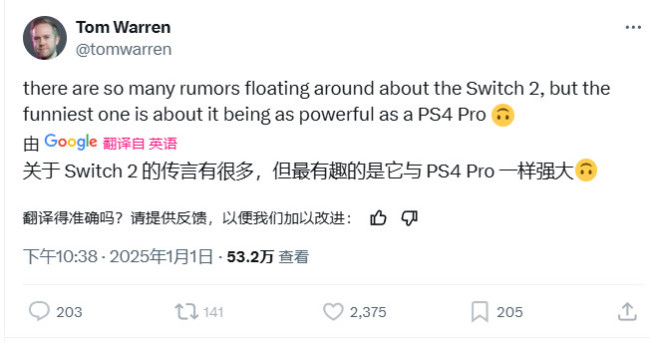 业内热议：Switch 2性能被高估？记者称难以超越PS4 Pro