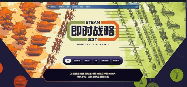 Steam“即时战略游戏节”火热进行中 多款热门游戏迎来史低折扣