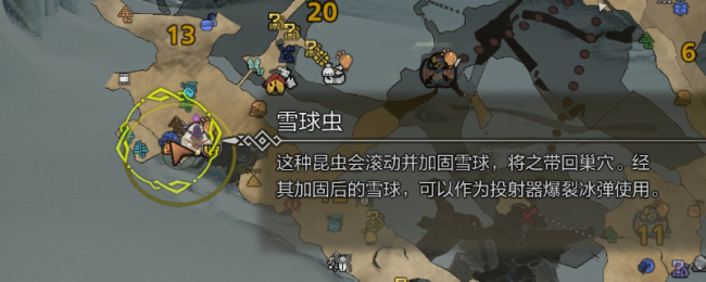 《怪物猎东说念主：野外》拿获雪球虫攻略共享