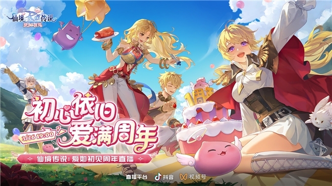 《瑶池听说：爱如初见》“一周年仪式”开幕，致那些年咱们追过的波利与芳华！