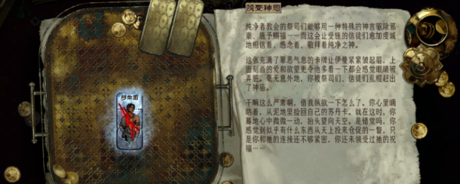 《苏丹的游戏》拯救游戏存档损坏教学分享