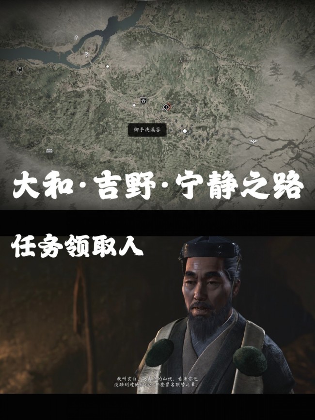 《刺客信条：影》山伏冒充者支线攻略共享