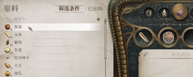 《上古卷轴4：湮灭重制版》最强毒药炼制方法介绍