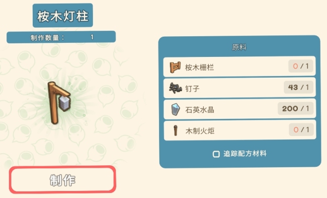 《金垦小镇》全光源一览