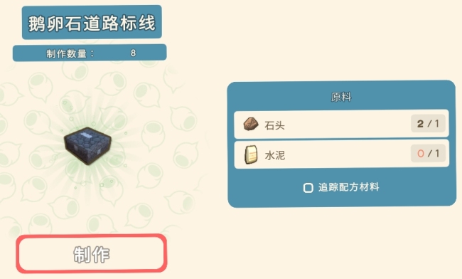 《金垦小镇》全建造材料一览