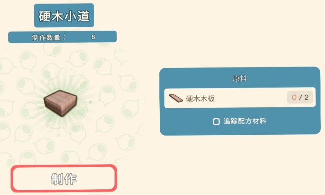 《金垦小镇》全建造材料一览