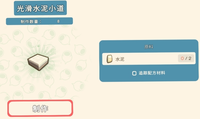 《金垦小镇》全建造材料一览