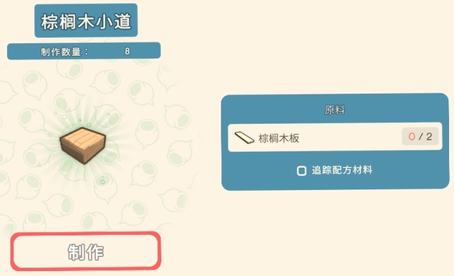 《金垦小镇》全建造材料一览