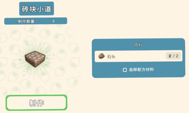 《金垦小镇》全建造材料一览