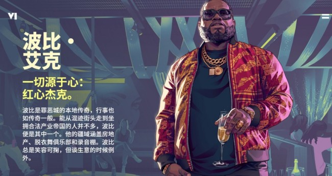 《GTA6》簡體中文官網上線 官方中文版預告