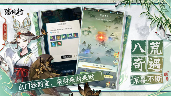 全新3D御灵共战手游《踏风行》今日首发上线,全新修仙体验,带你元气飞升,快乐踏风行!