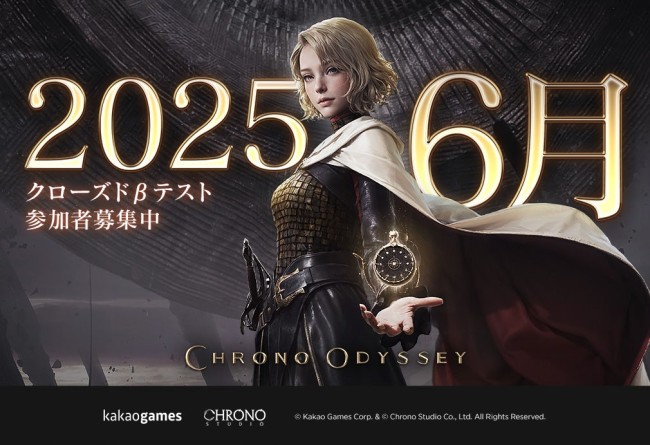 《時空奧德賽》6月PC版內測 虛幻5韓國製MMORPG
