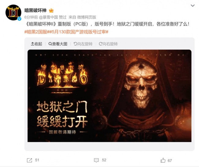 2025年5月國產遊戲版號公開 《暗黑破壞神2：重製版》PC版國服、PS5《異環》過審