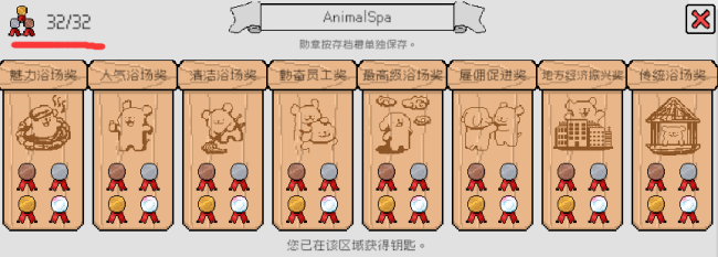 《线条小狗：动物温泉》全成就做法介绍