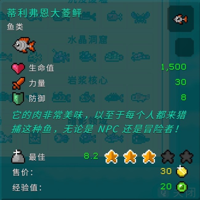 《钓鱼哥的奇妙冒险》各区域鱼类属性介绍