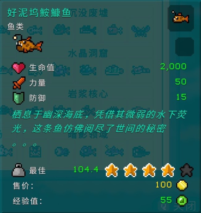 《钓鱼哥的奇妙冒险》各区域鱼类属性介绍