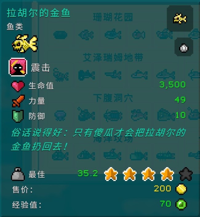 《钓鱼哥的奇妙冒险》各区域鱼类属性介绍