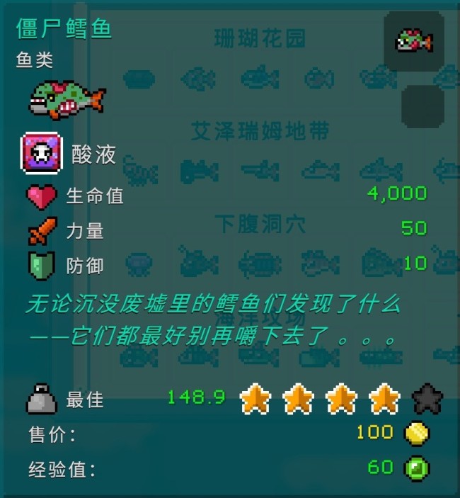 《钓鱼哥的奇妙冒险》各区域鱼类属性介绍