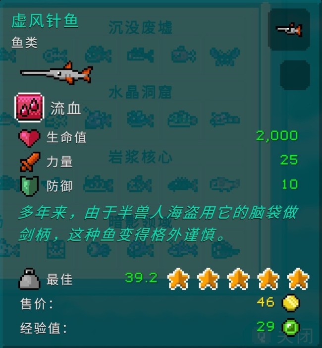 《钓鱼哥的奇妙冒险》各区域鱼类属性介绍