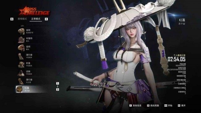 《剑星》红莲轮椅流打法分享
