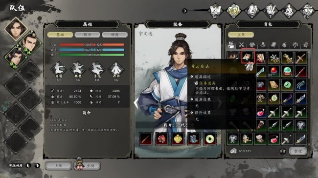 《逸剑风云决》碧海仙踪DLC全流程全支线任务
